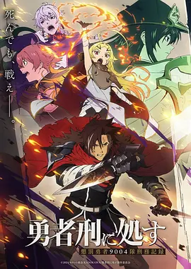 国漫《雾山五行录》海报